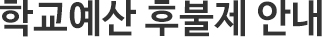 행정서류 발급