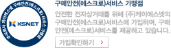 안전서비스
